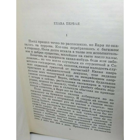 Vintage Foreign Language International Hardcover Book - Picture 12 of 12